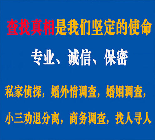 关于独山智探调查事务所